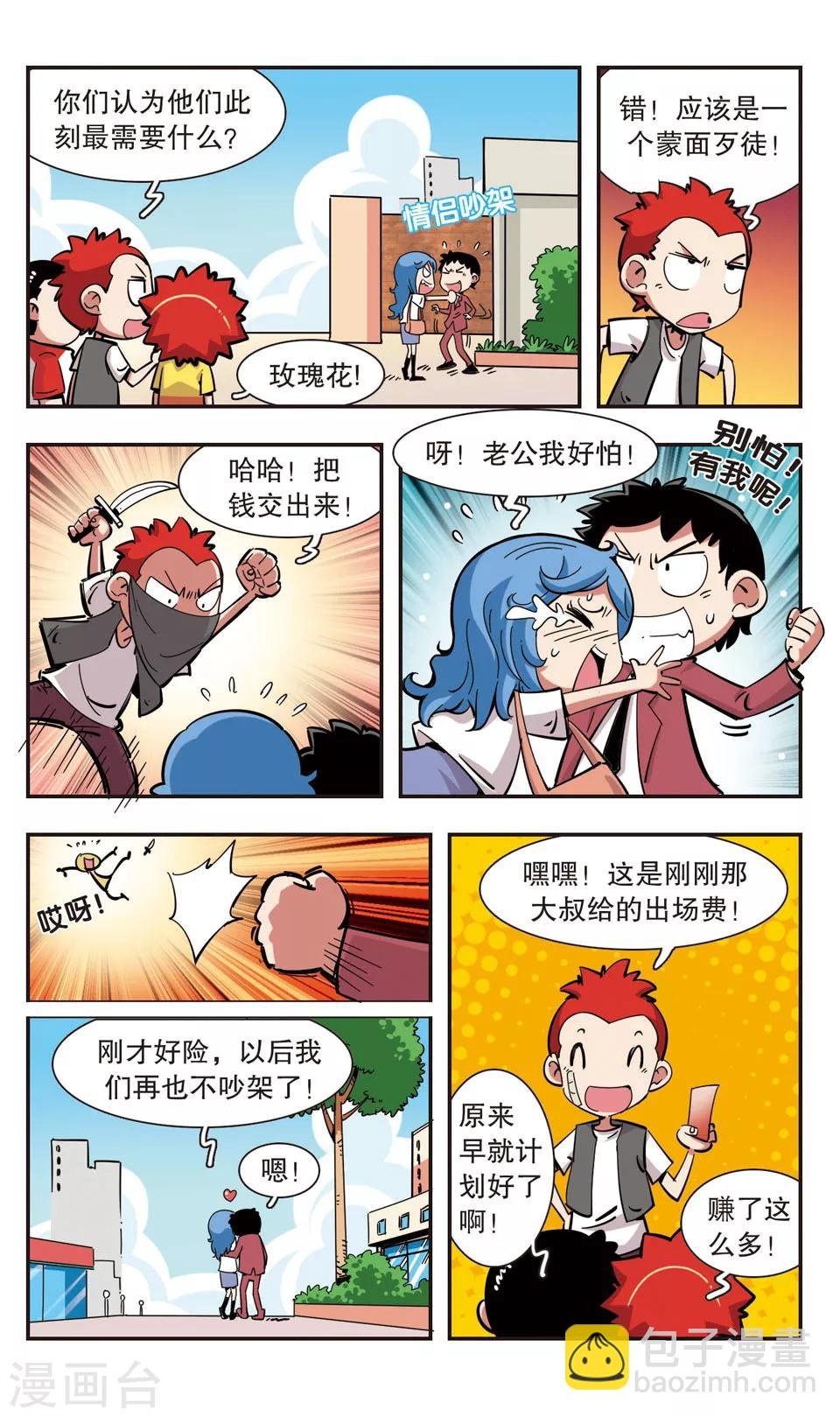 第101话
