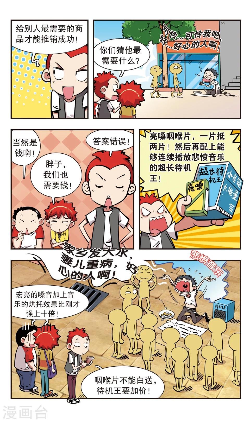 第101话