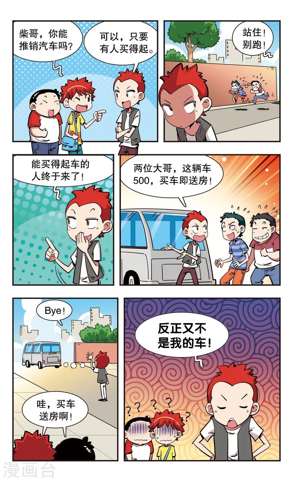第101话