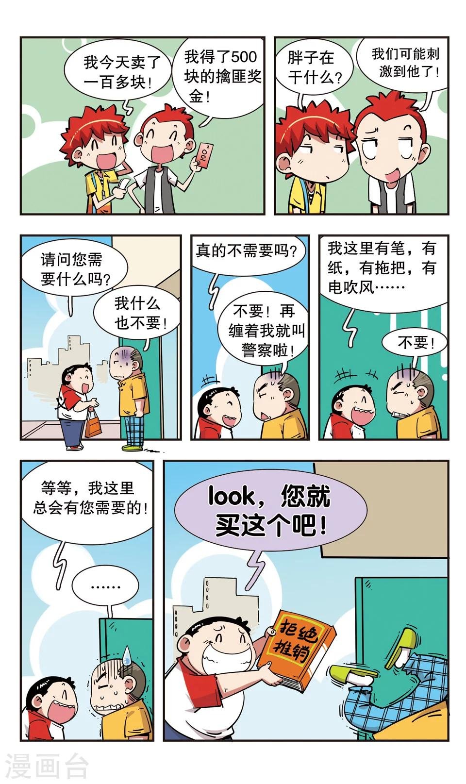 第101话