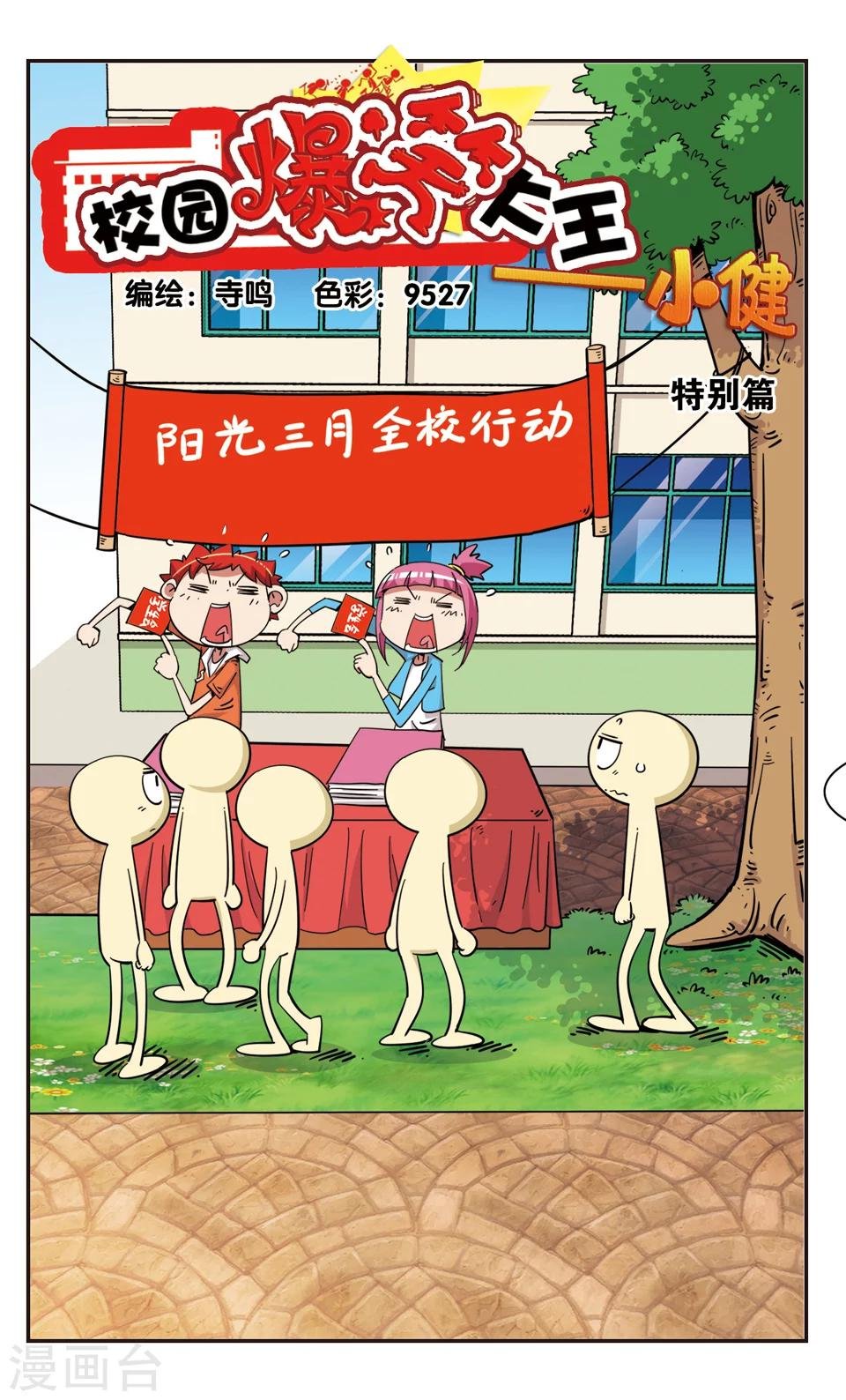 第102话