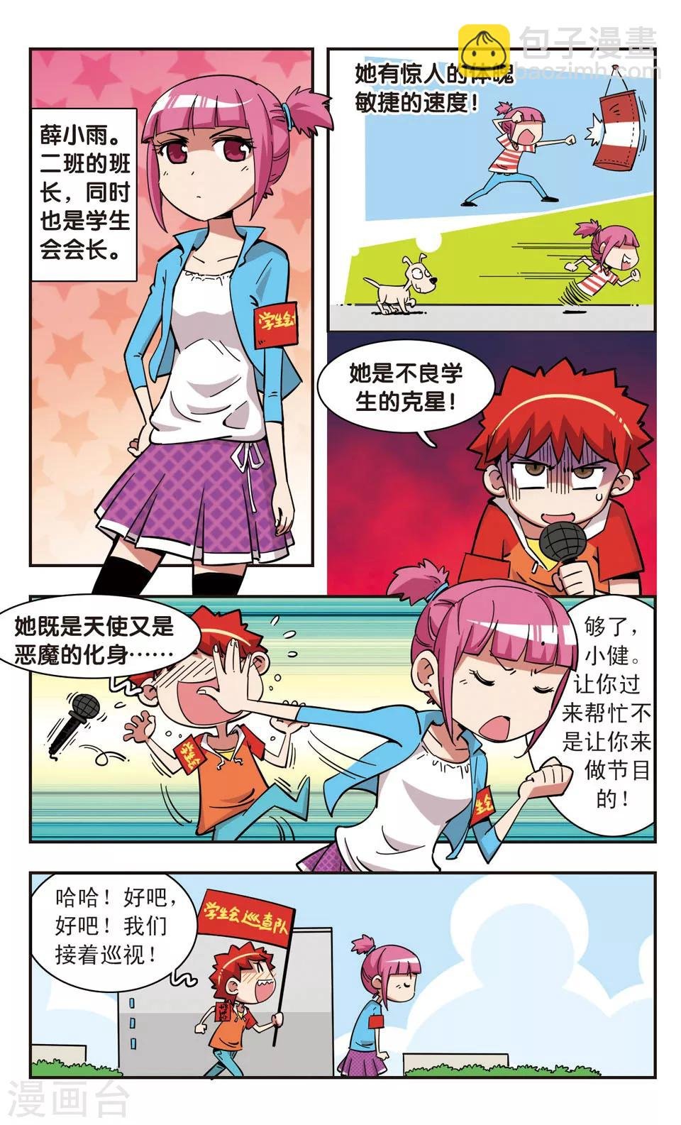 第102话