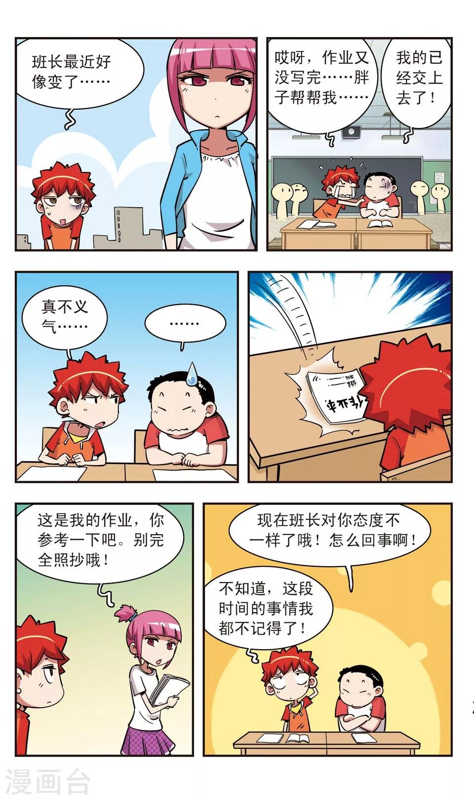 第102话