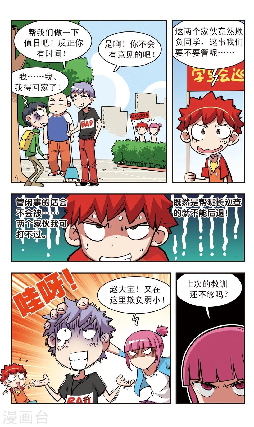 第102话