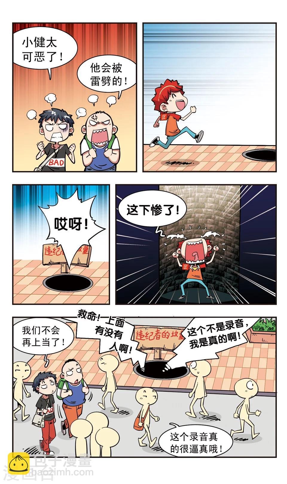 第102话