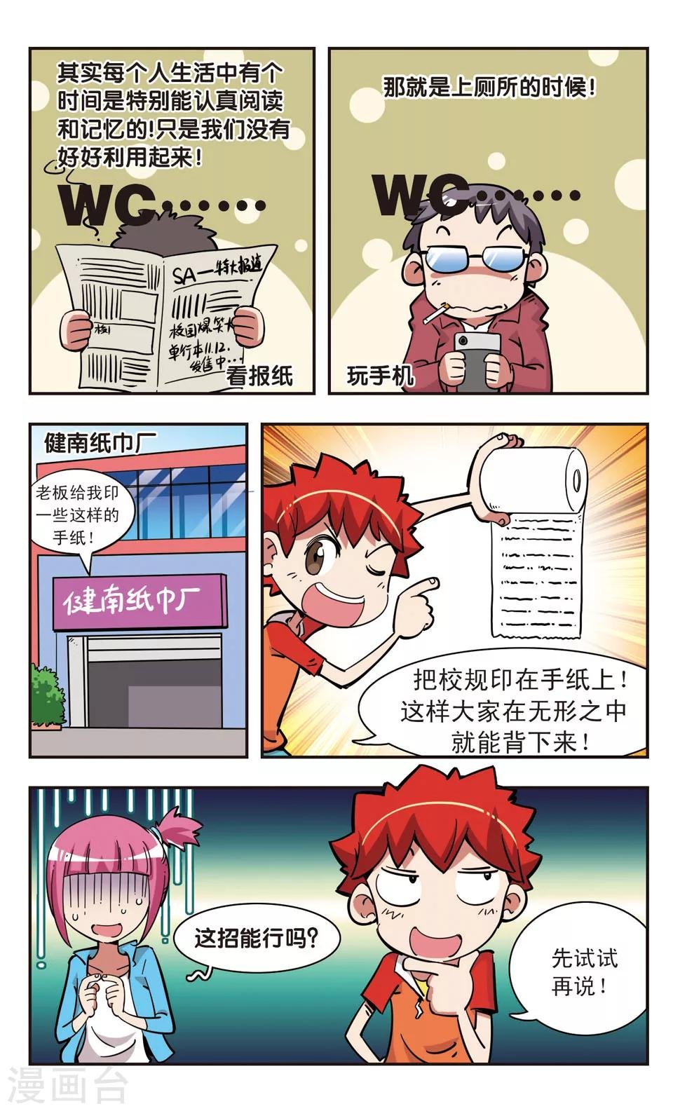第102话