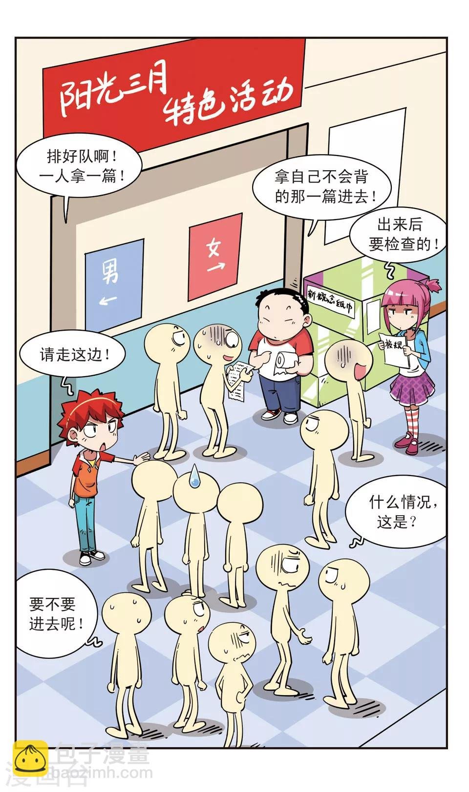 第102话