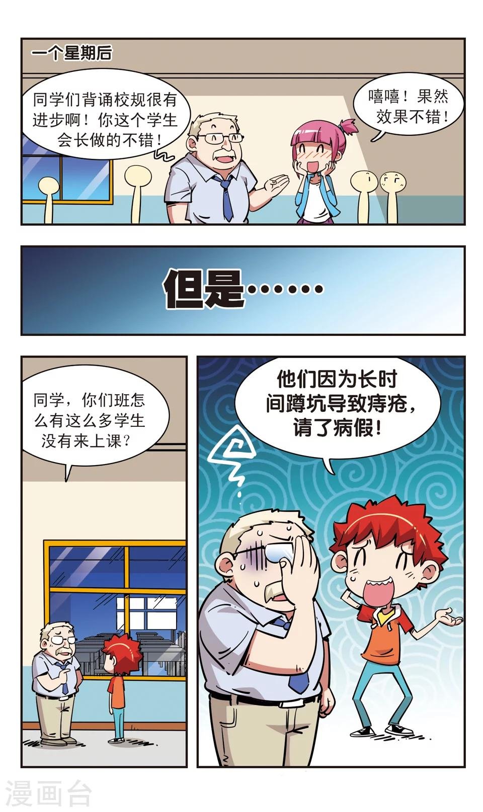 第102话
