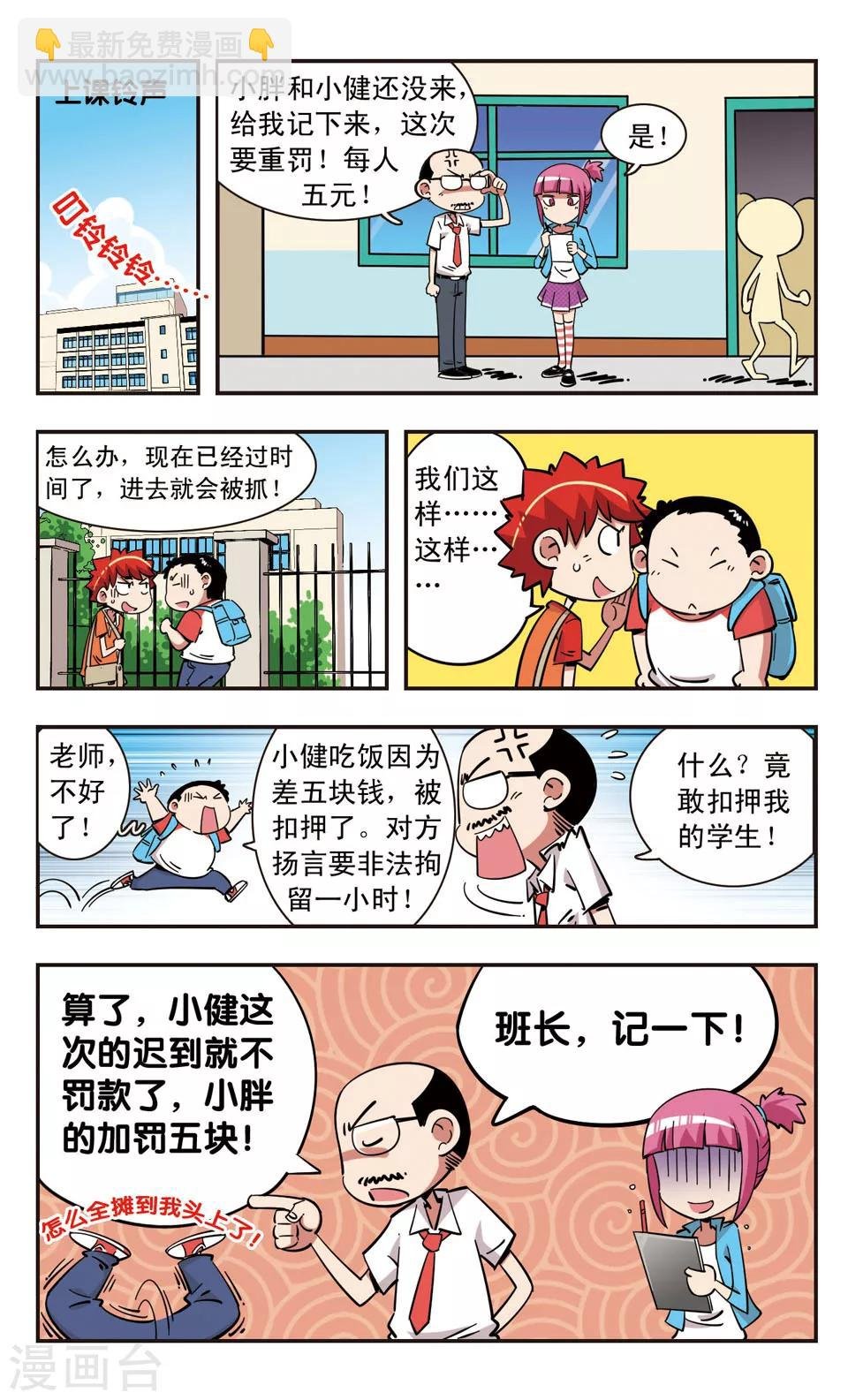 第102话
