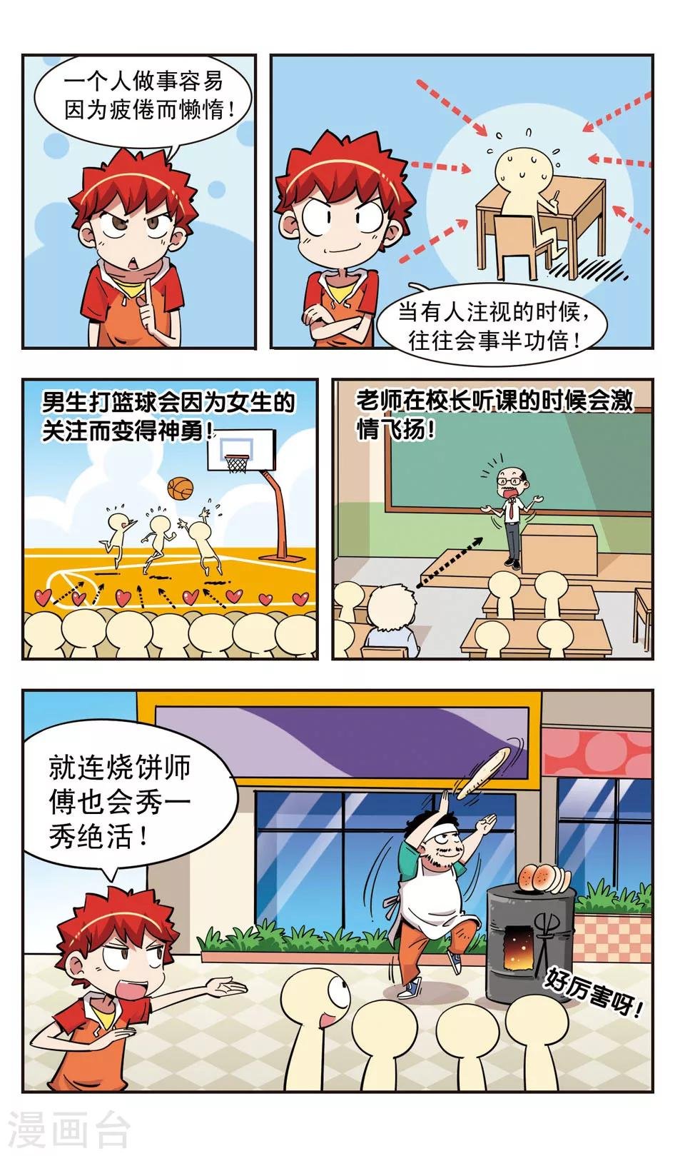 第102话