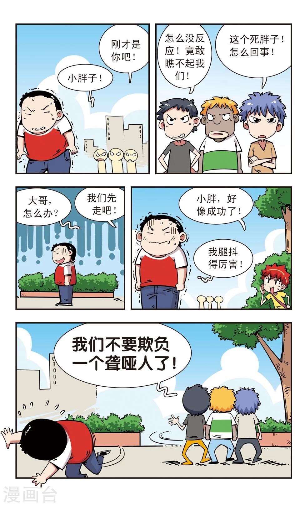 第103话