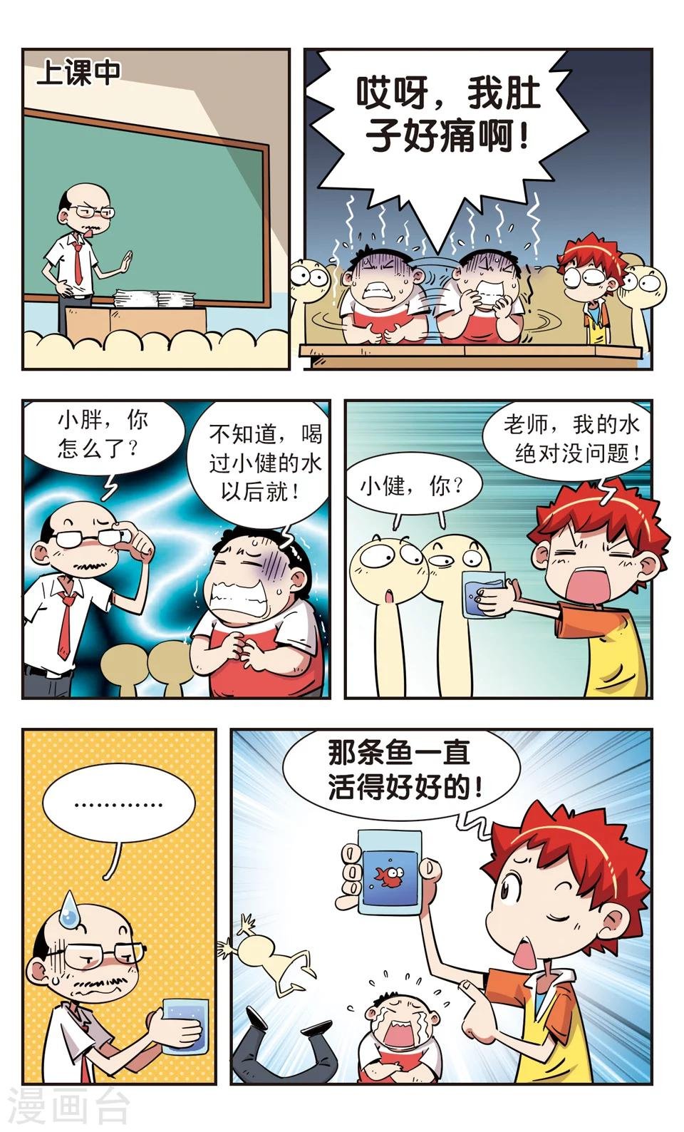 第103话