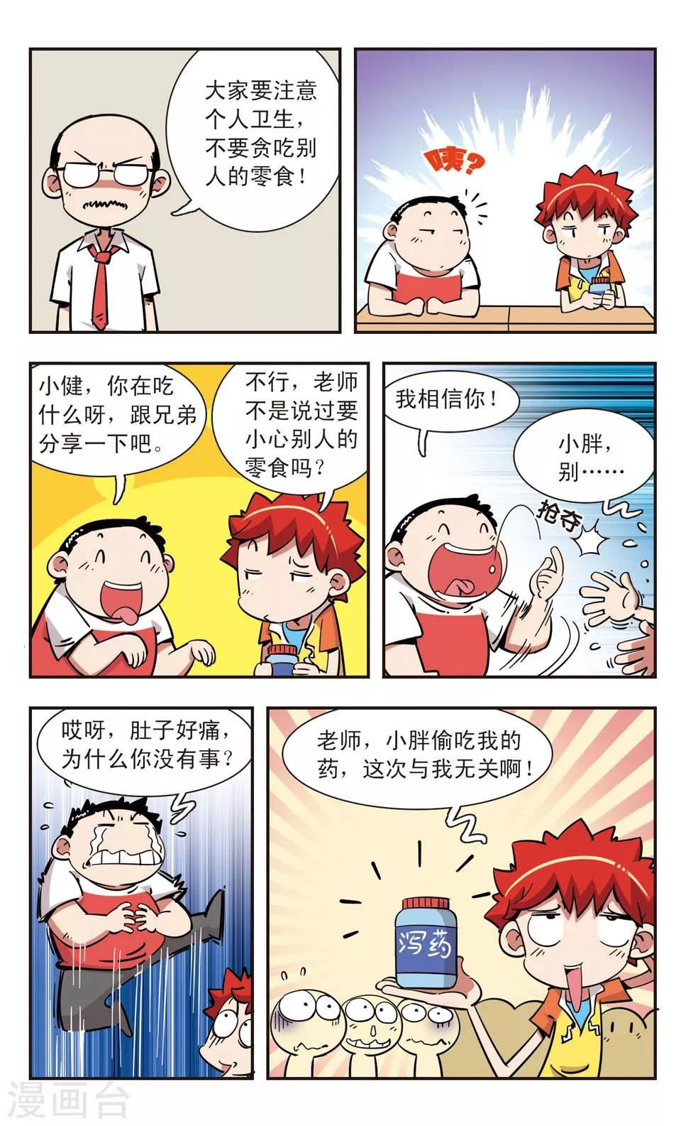 第103话