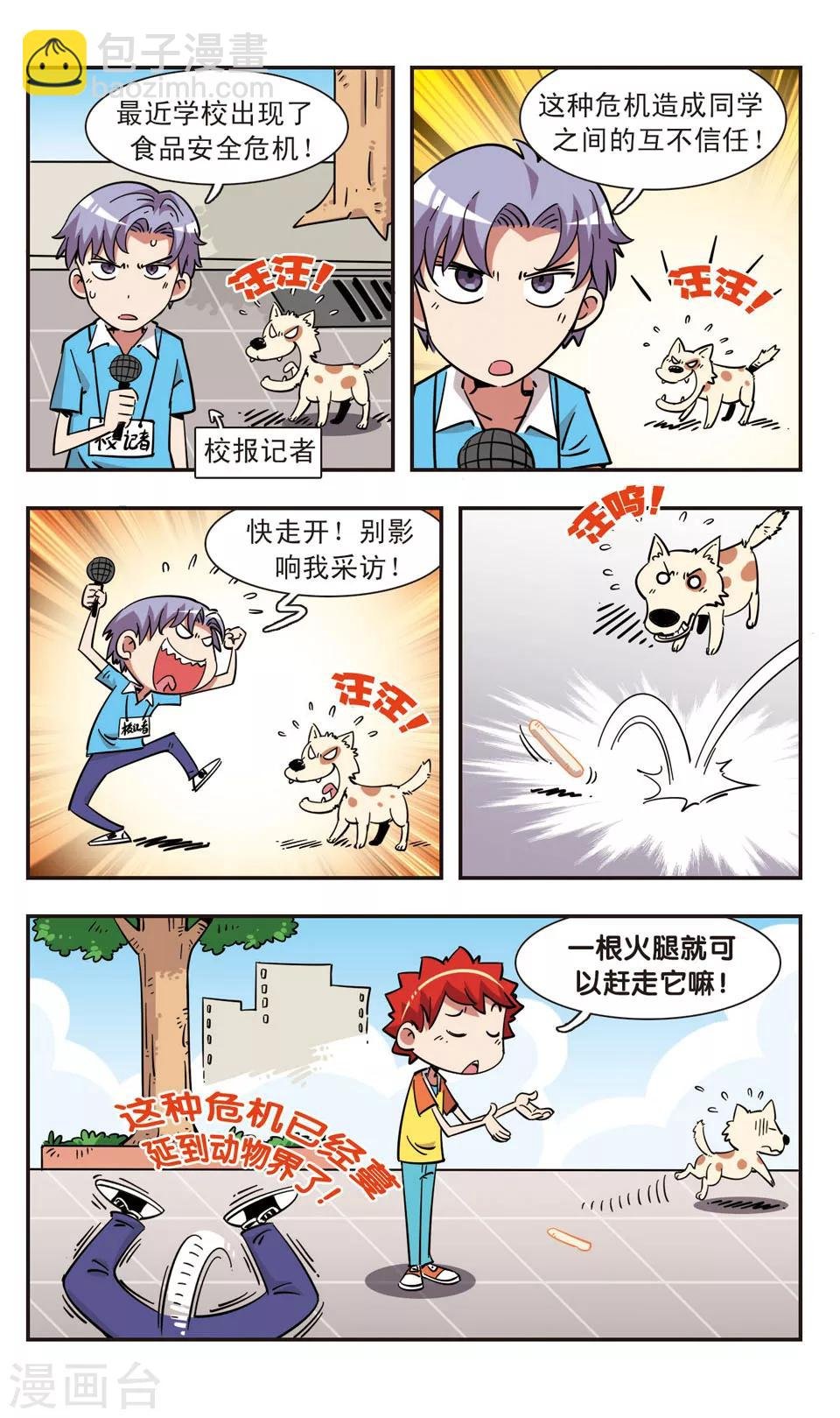 第103话