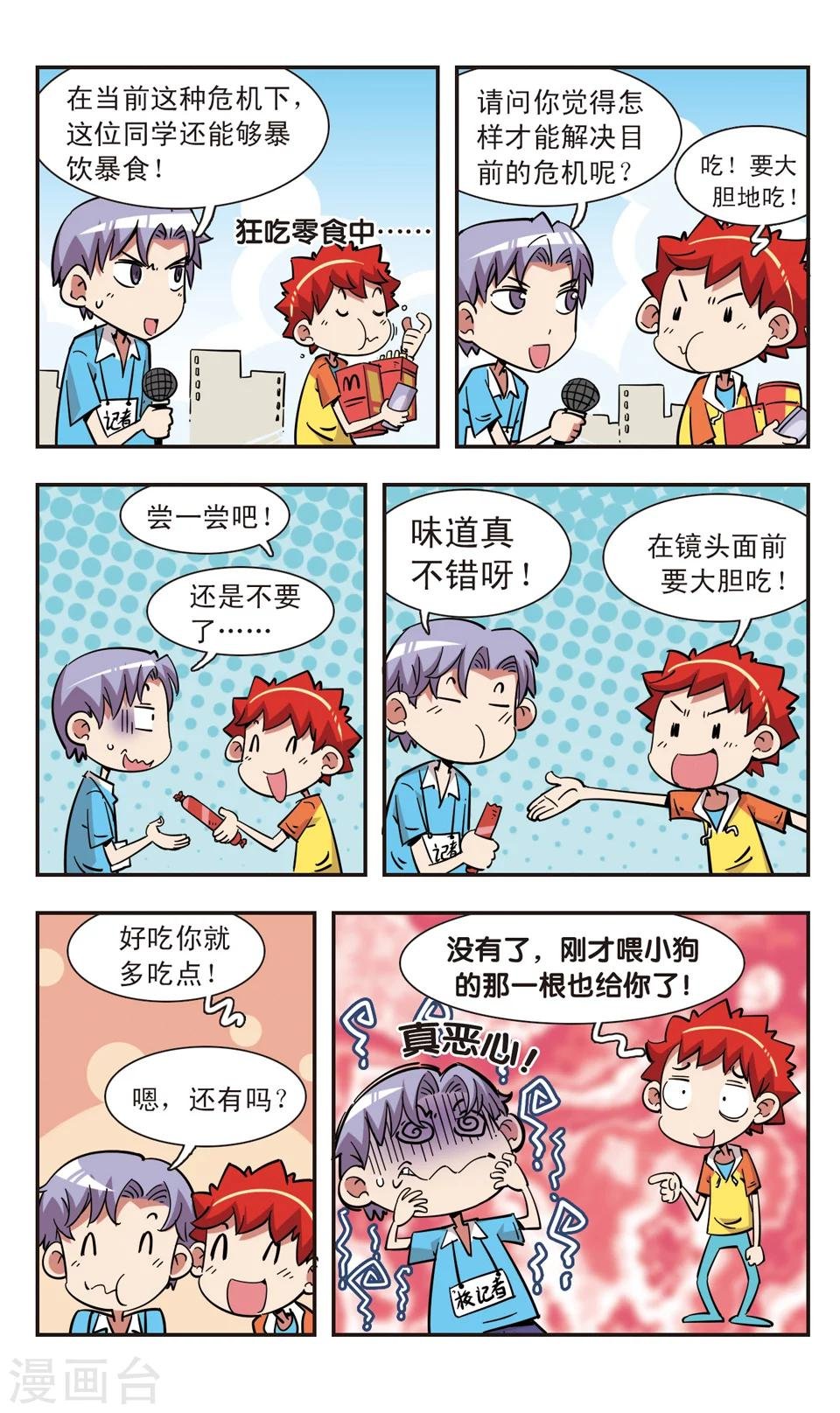 第103话