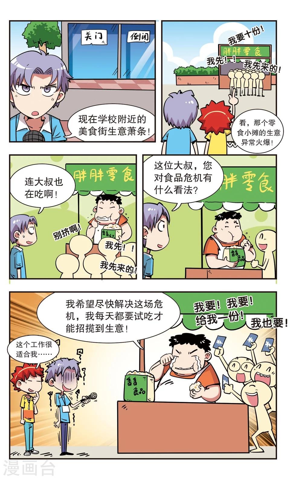 第103话
