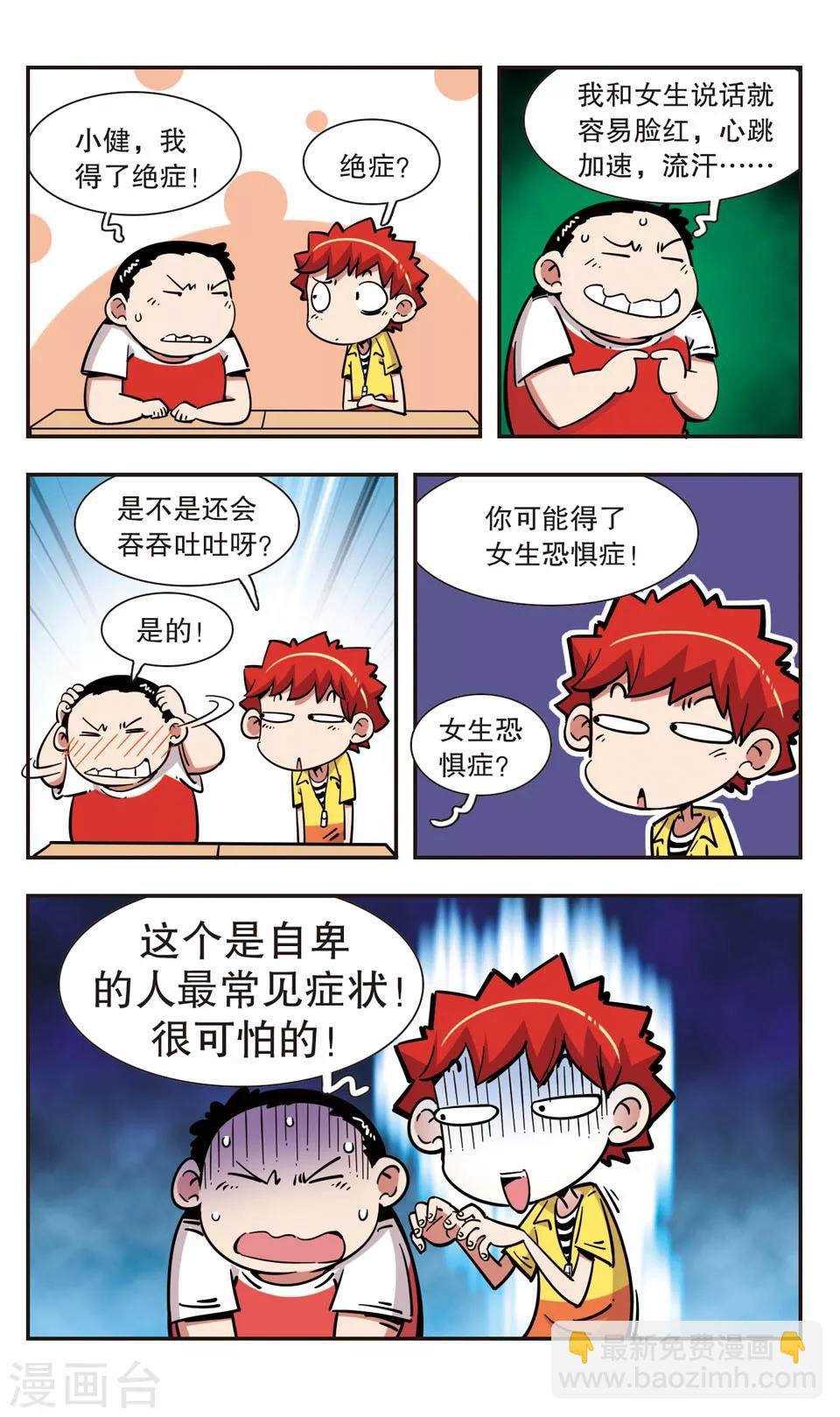 第103话