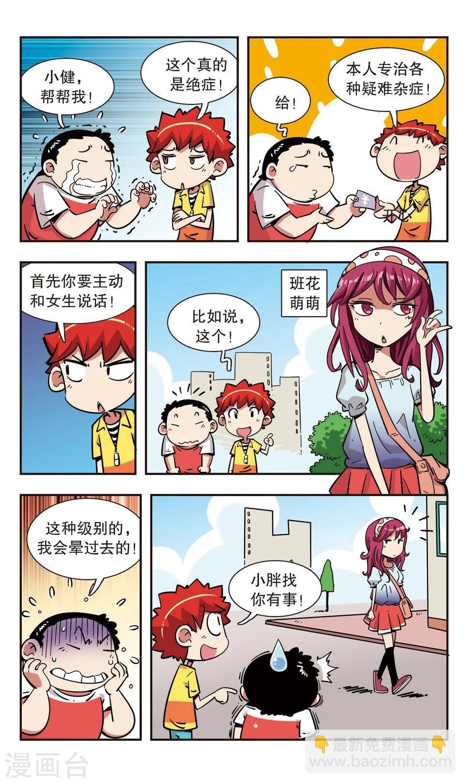 第103话