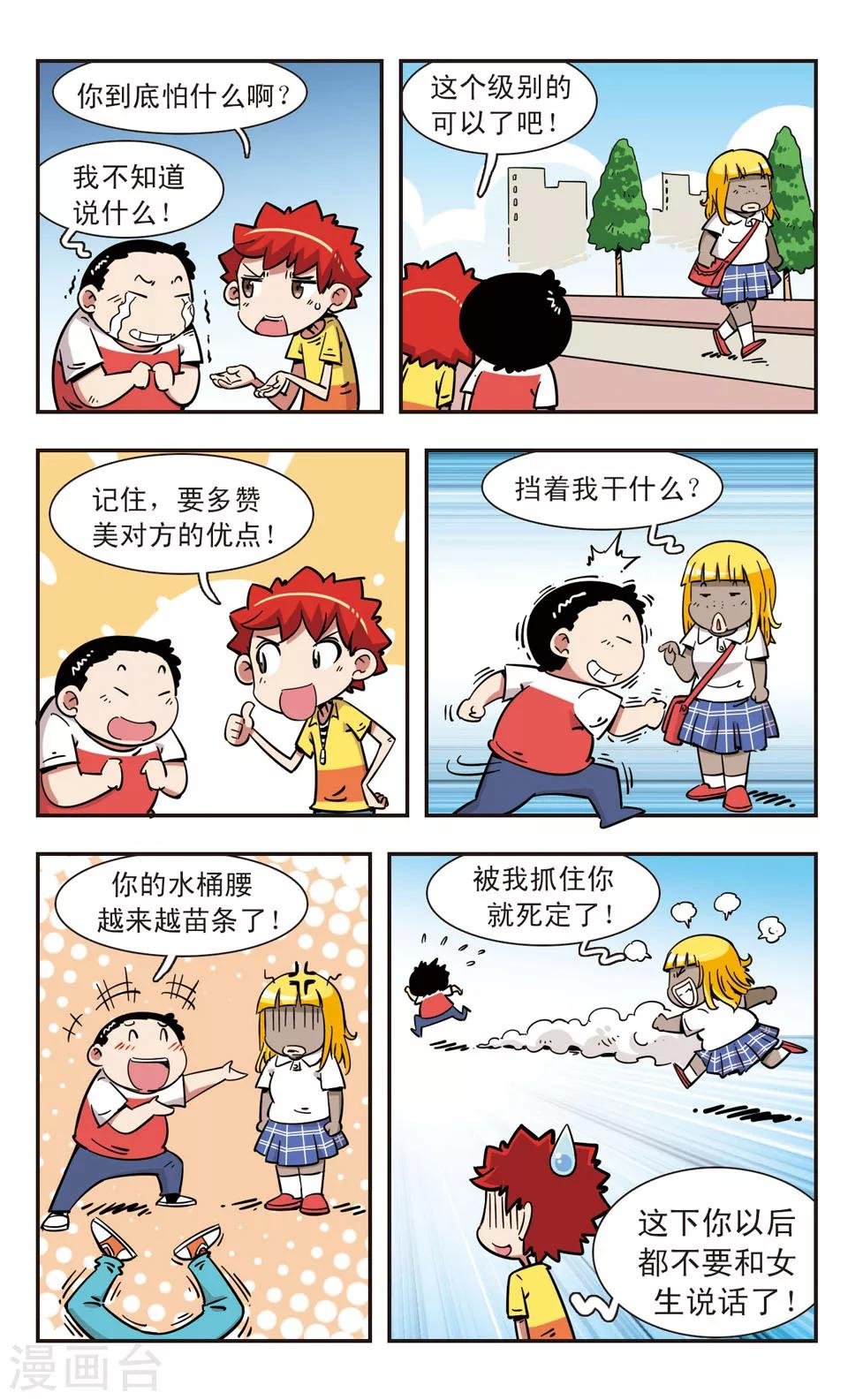 第103话