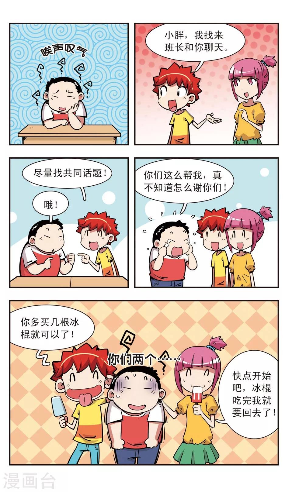 第103话