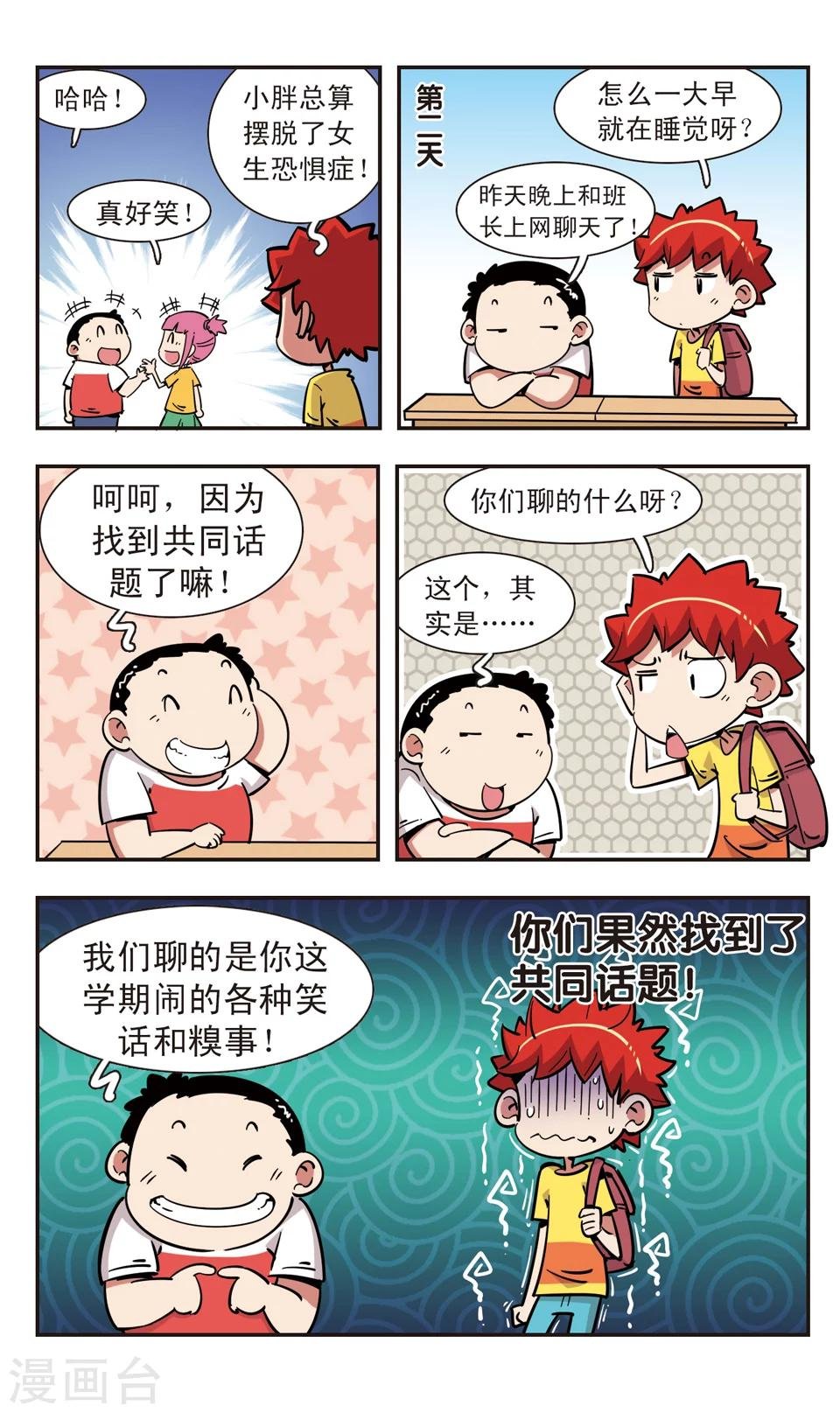 第103话