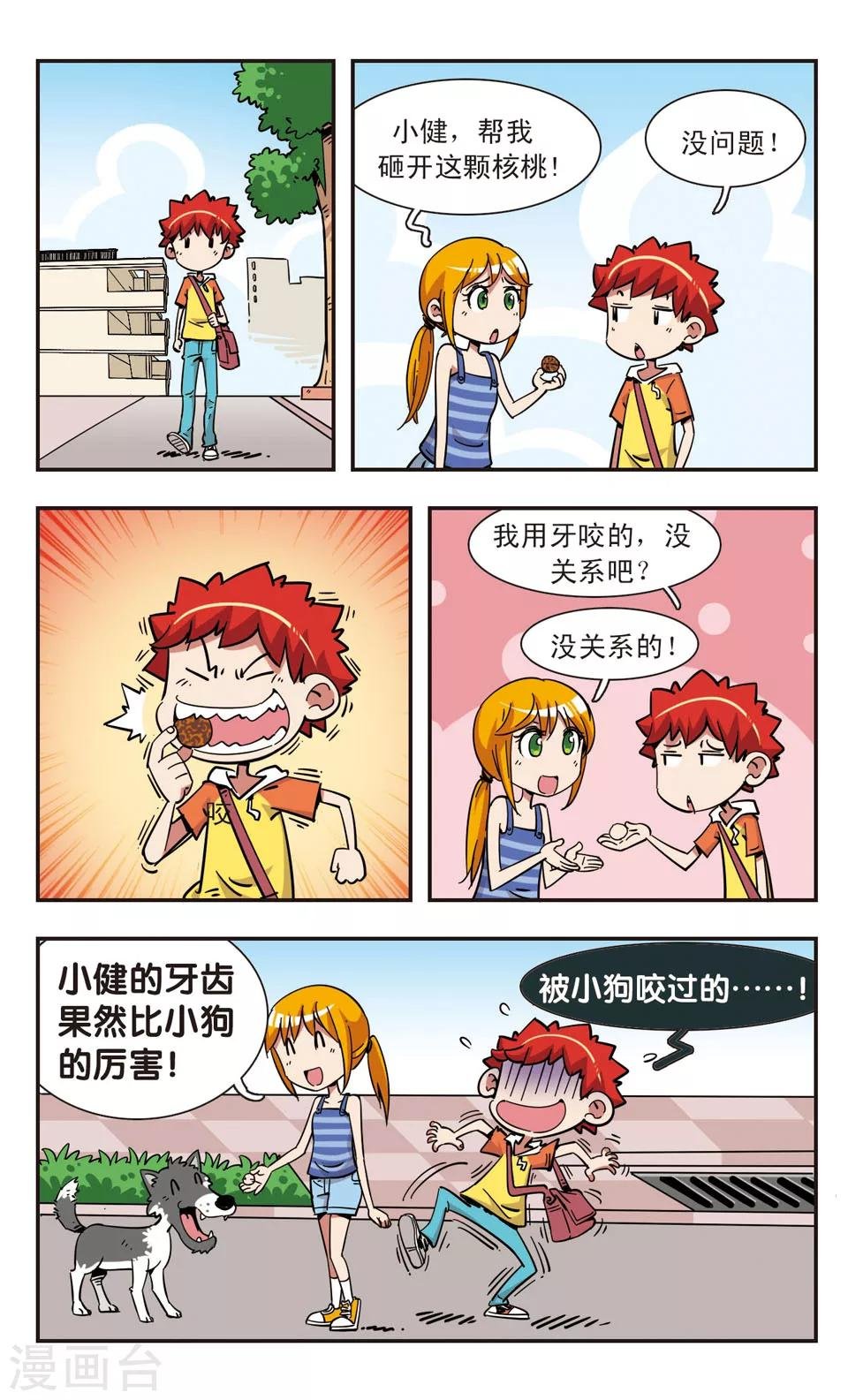 第104话
