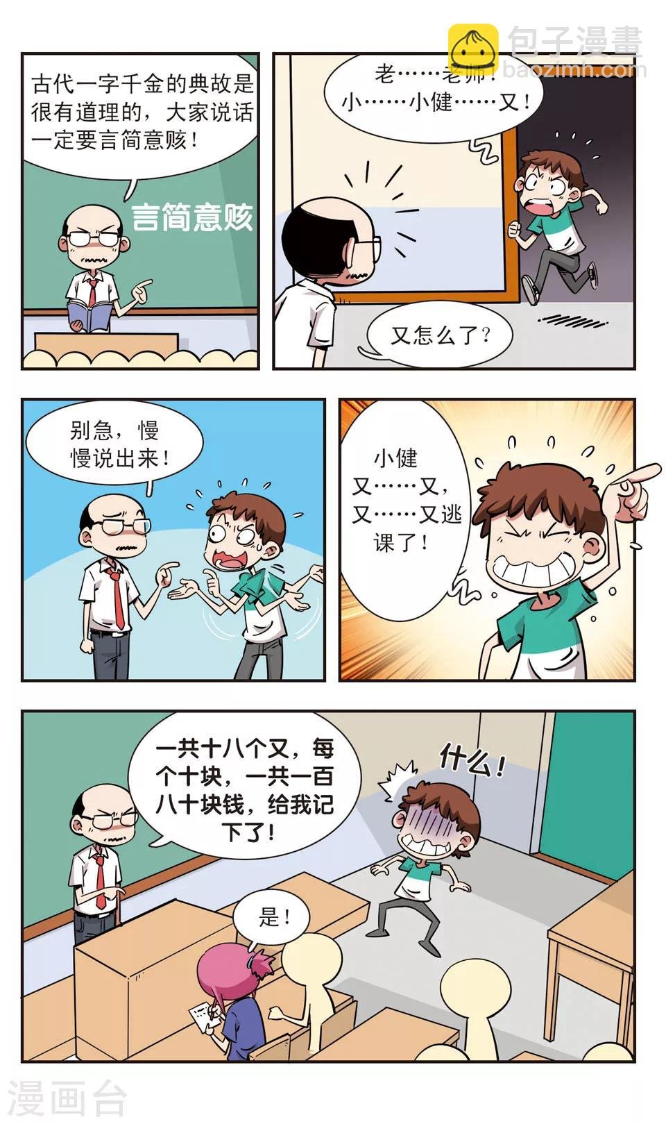第104话