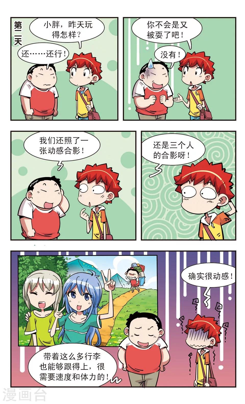第104话
