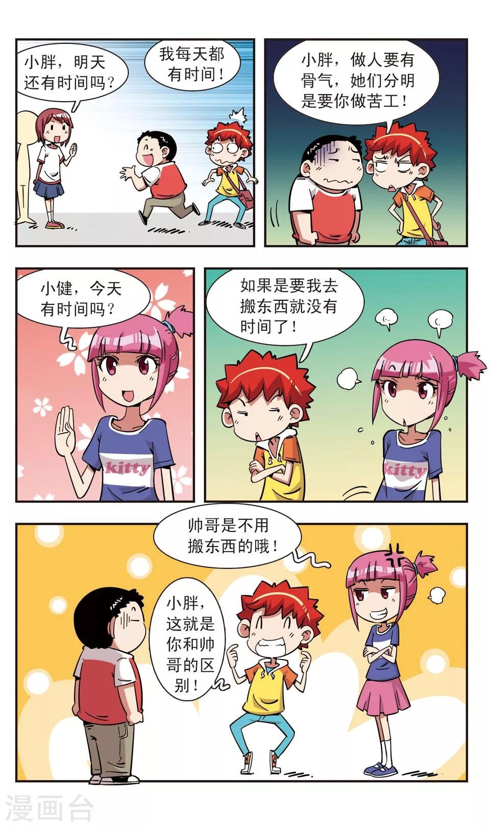 第104话