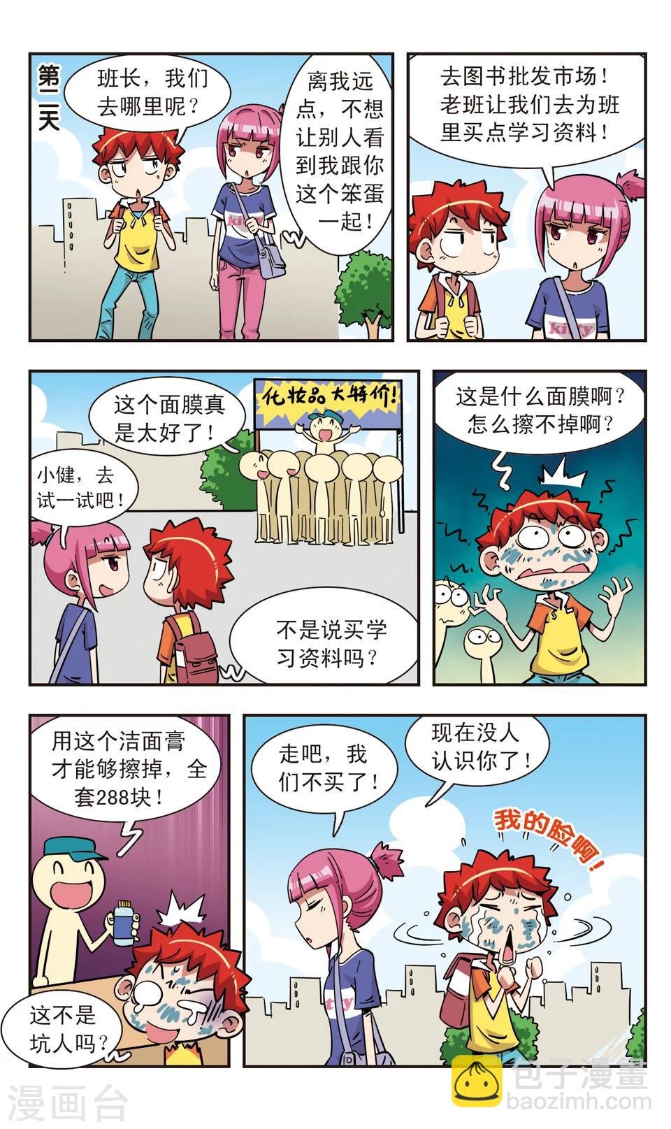 第104话