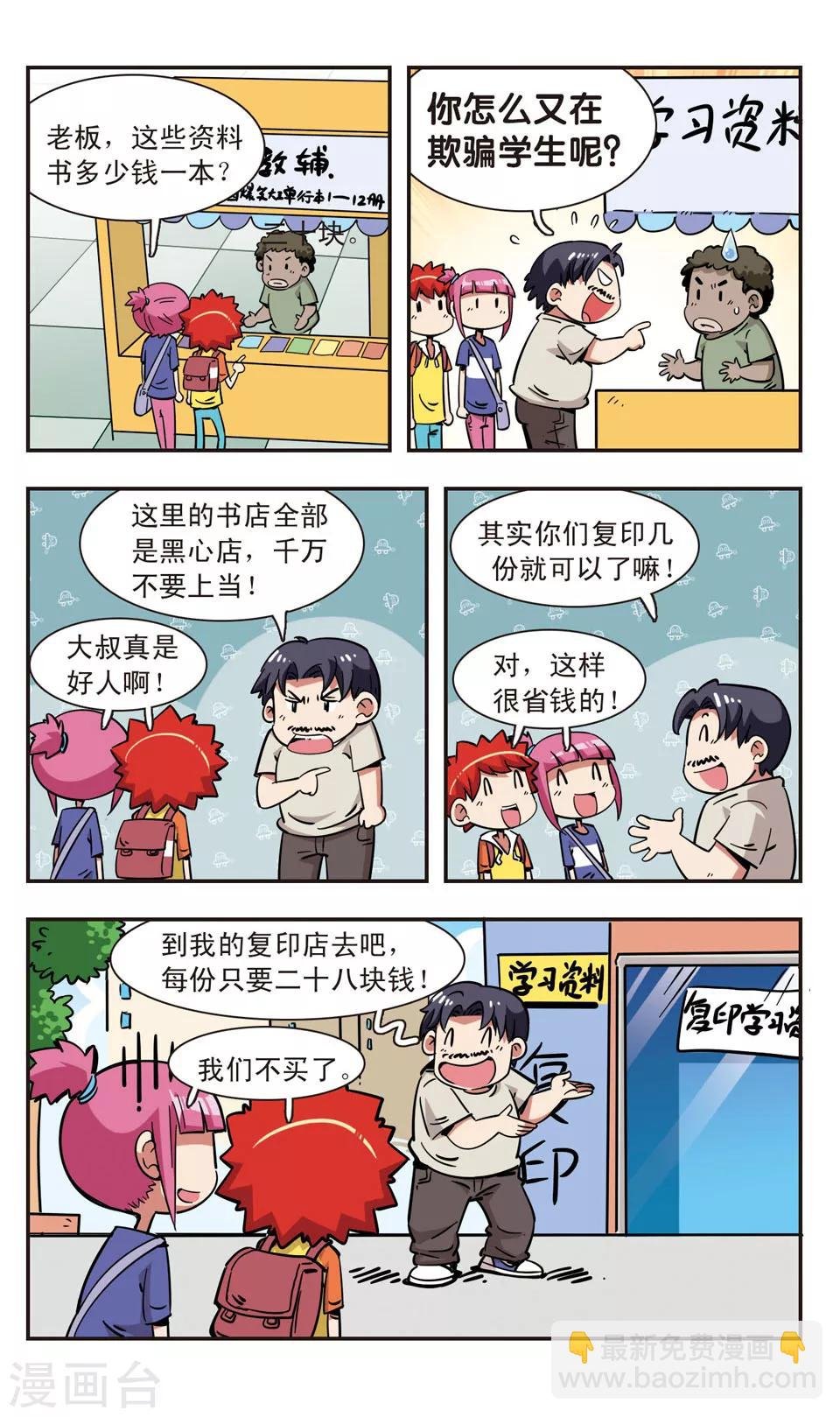 第104话