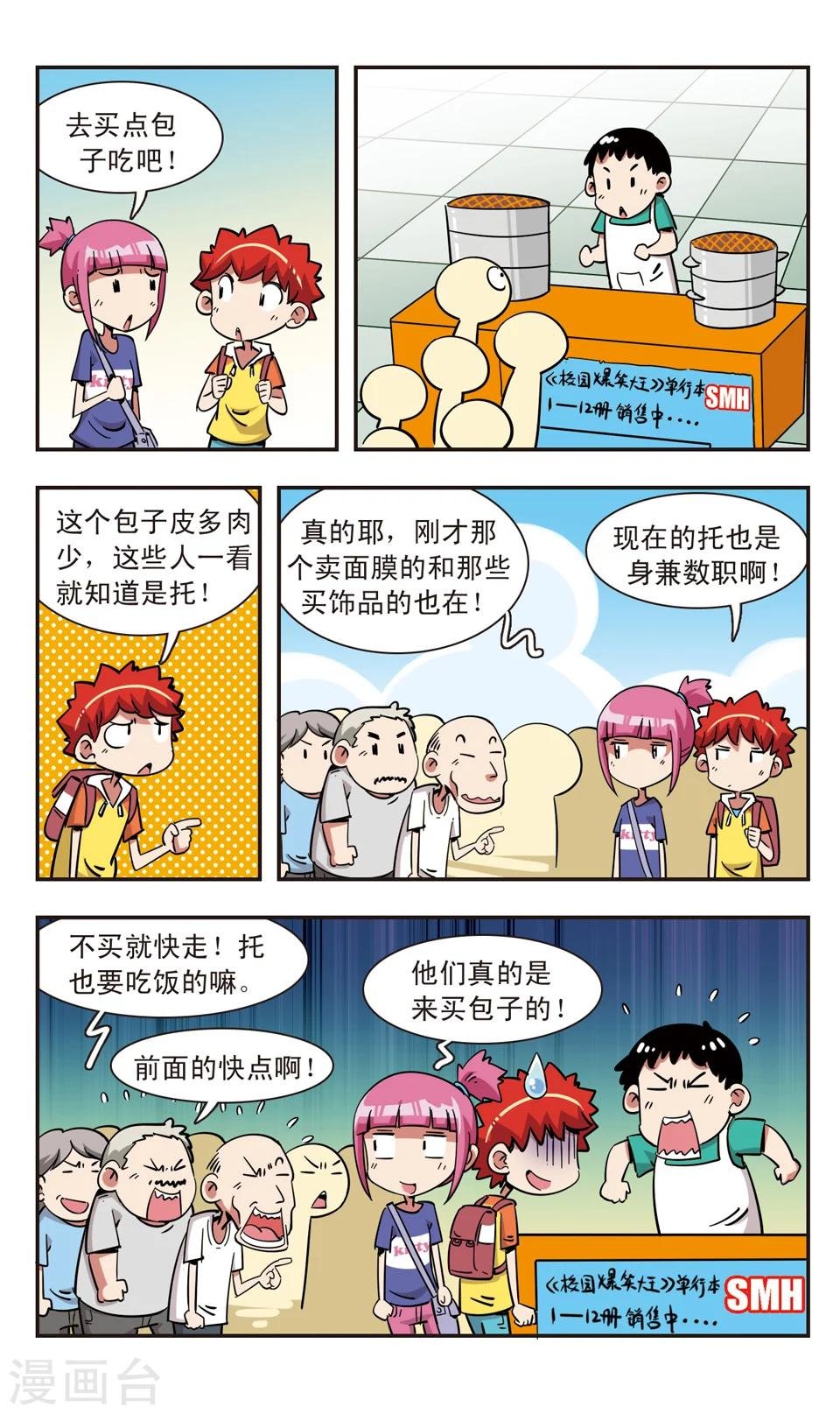第104话