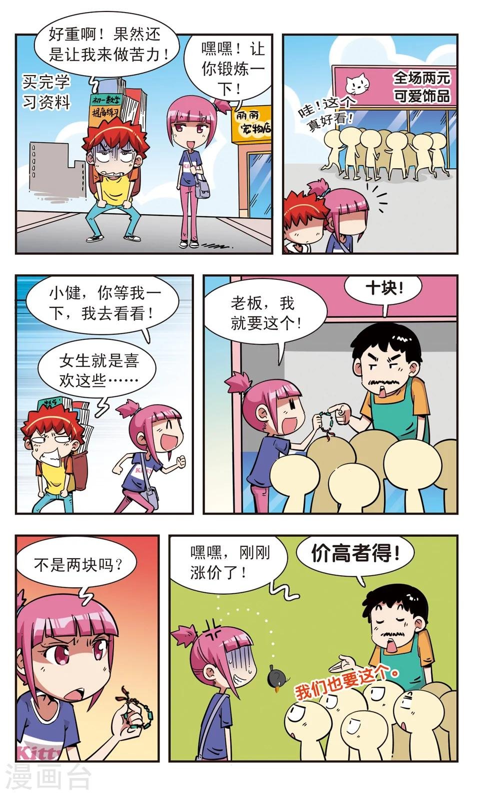 第104话