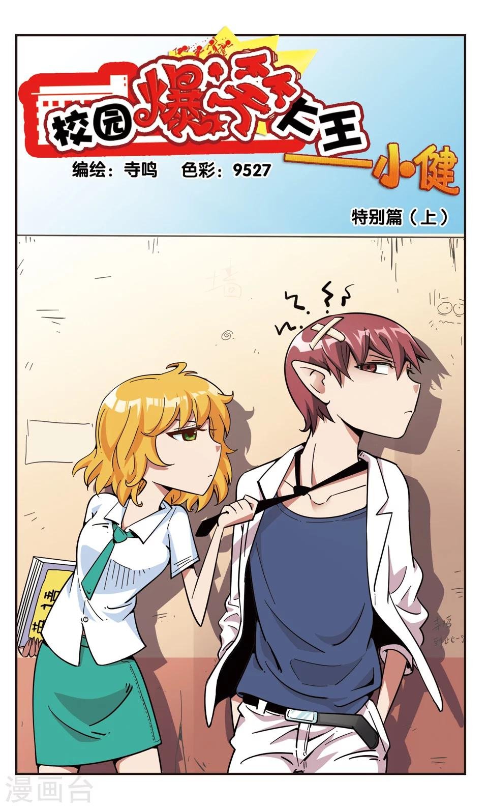 第105话