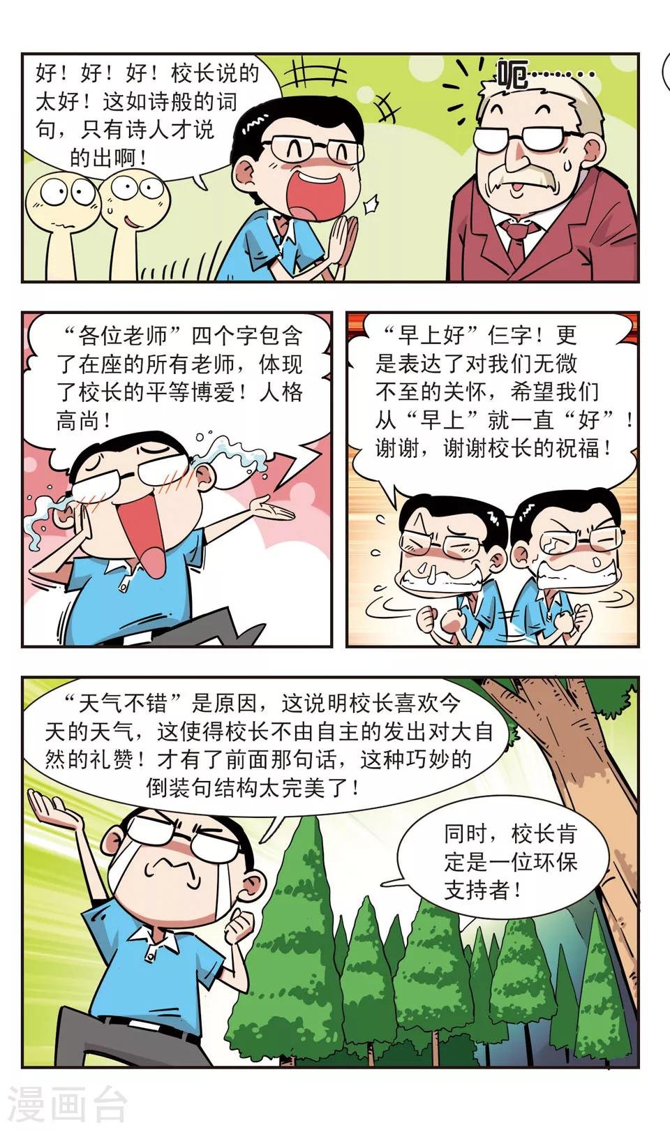 第105话