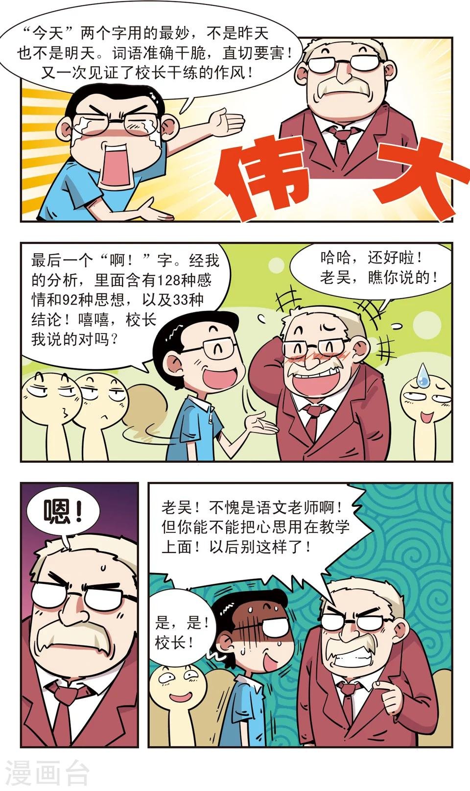 第105话