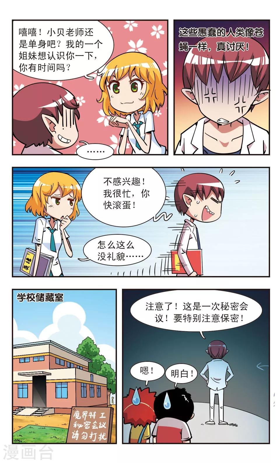 第105话