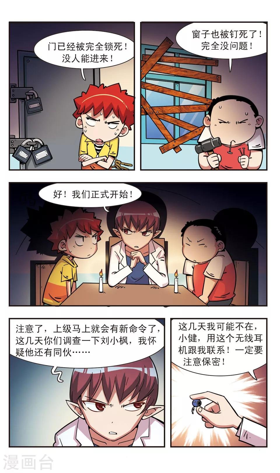 第105话