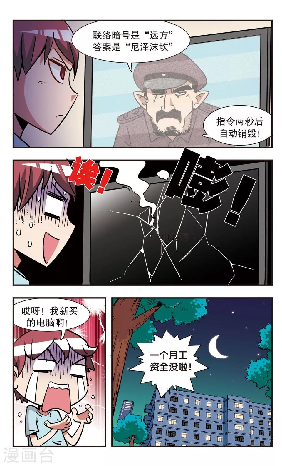 第105话