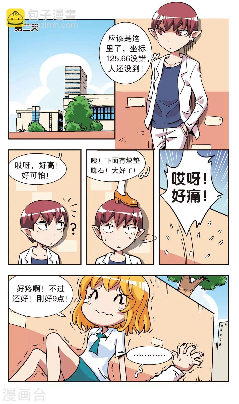 第105话