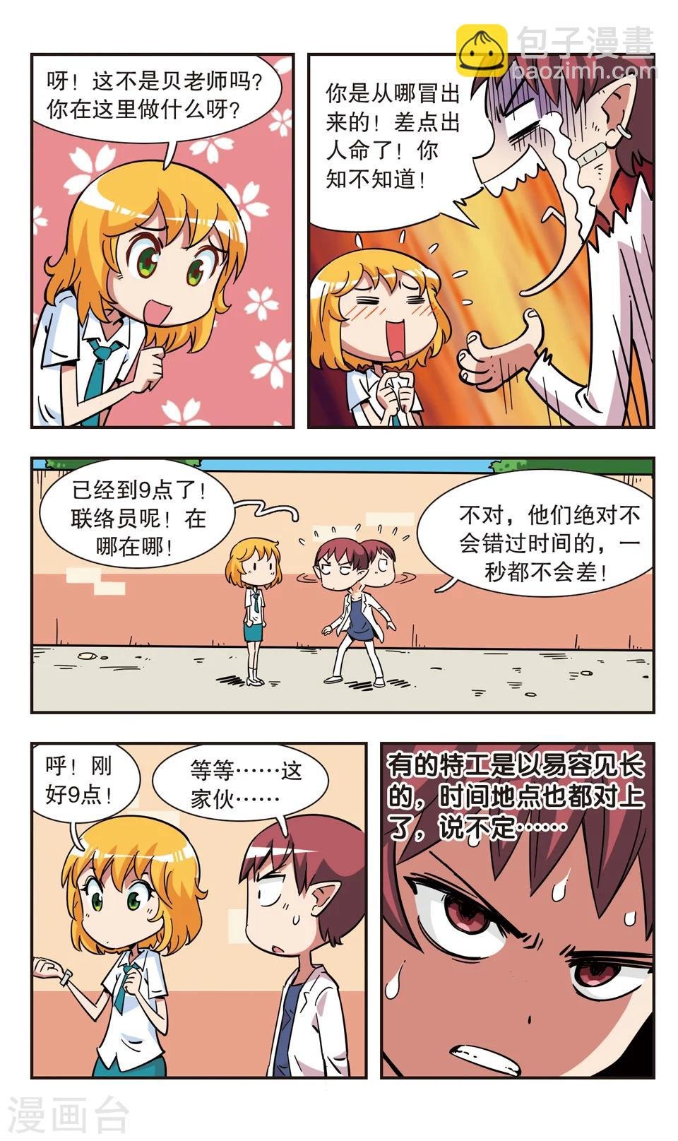 第105话