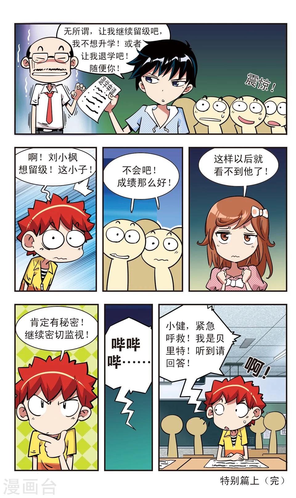 第105话