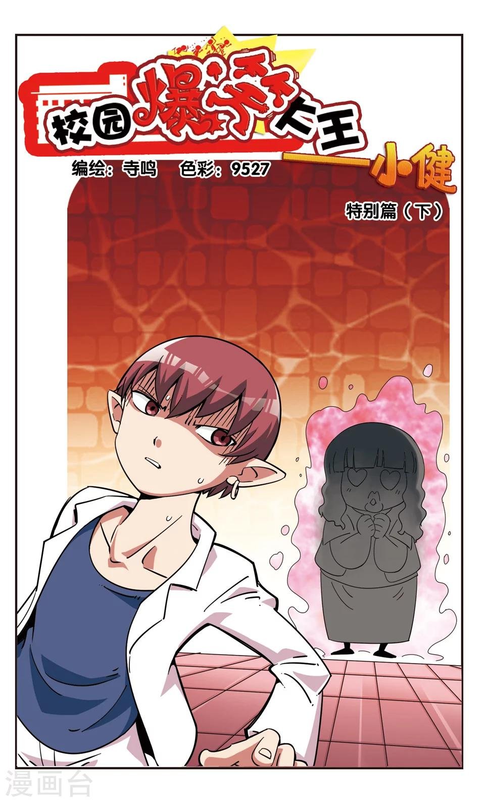 第106话