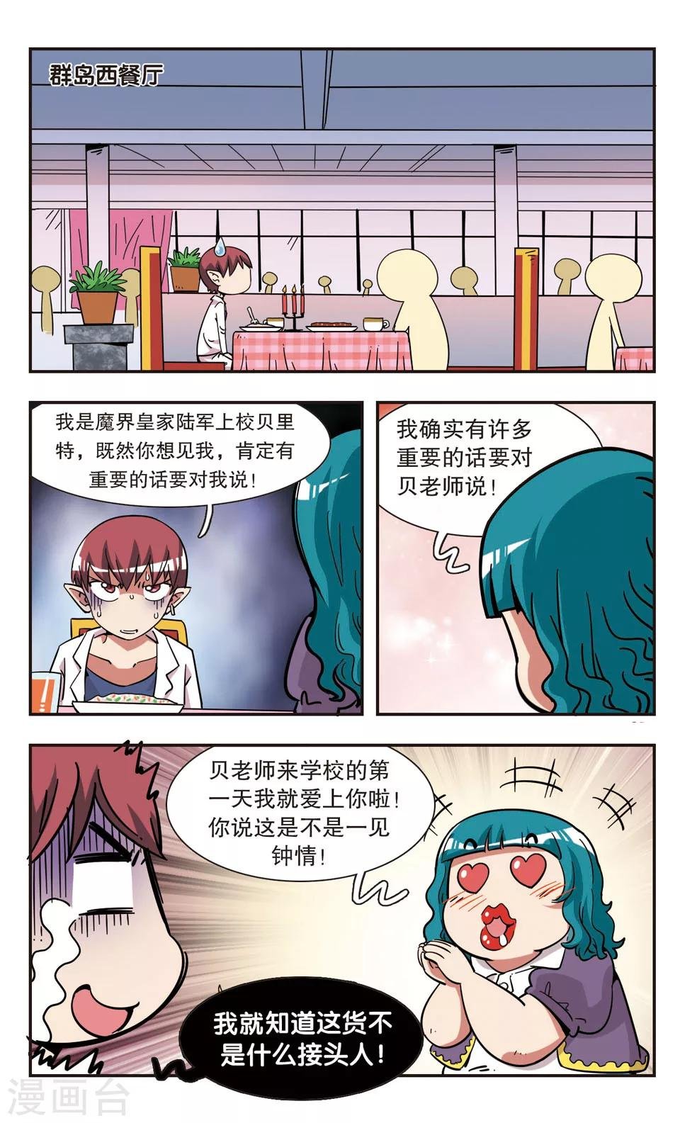 第106话