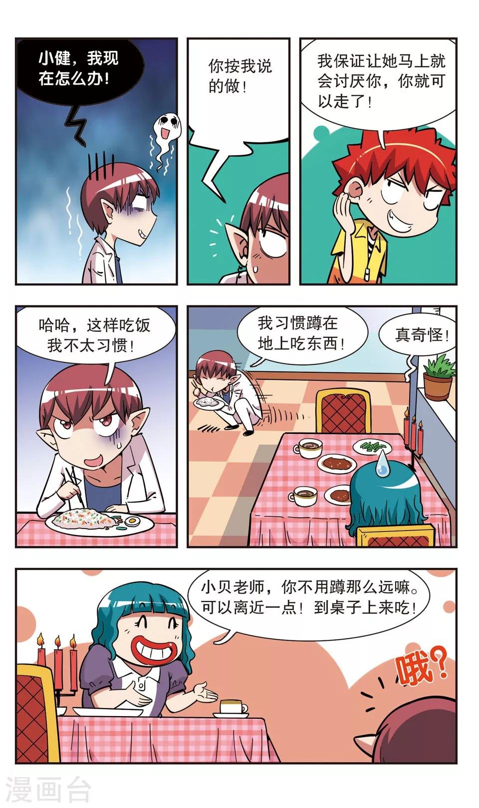 第106话