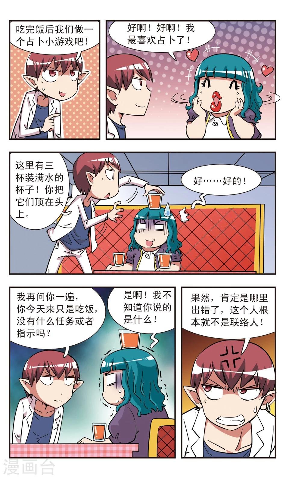 第106话