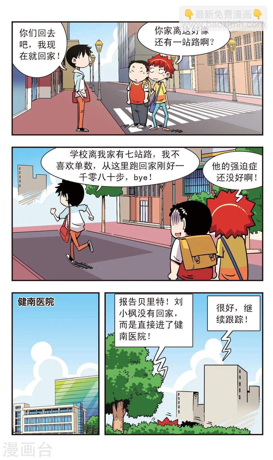 第106话