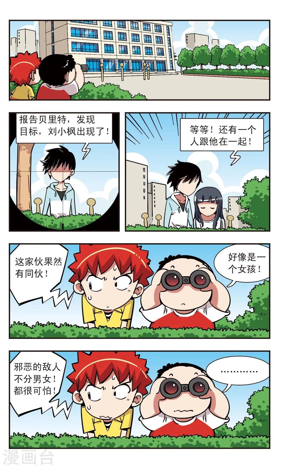 第106话
