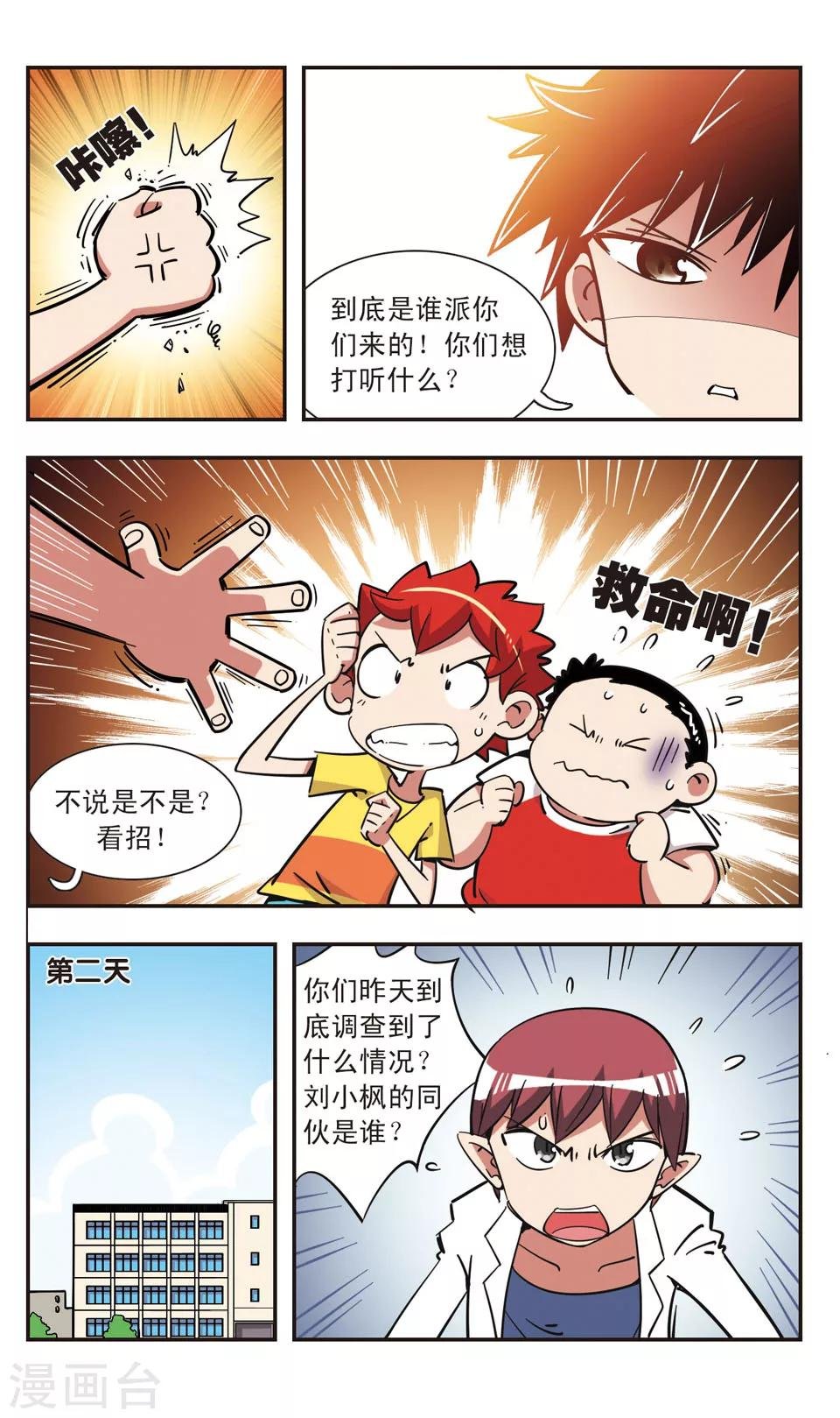 第106话
