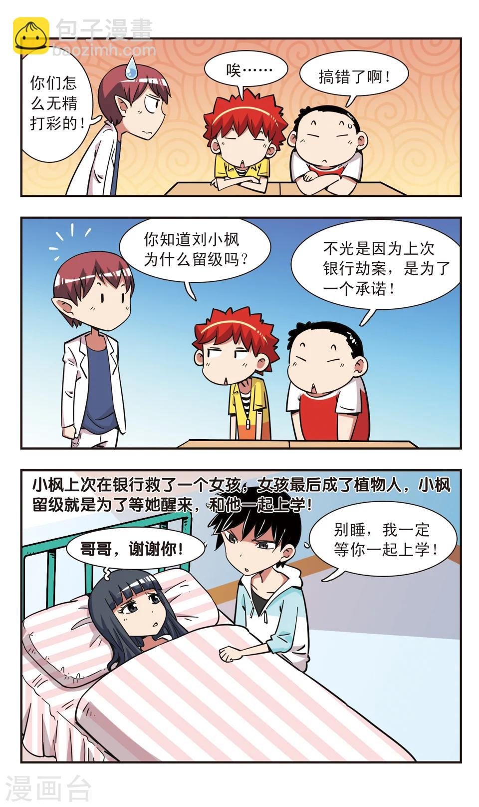 第106话